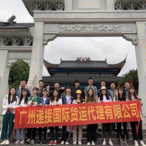 递接物流团队