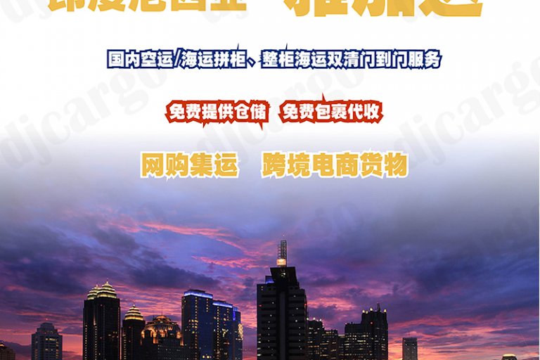 中国到雅加达海运 中国到雅加达海运