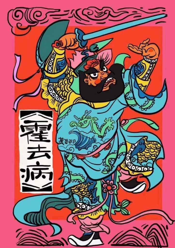 霍去病 霍去病