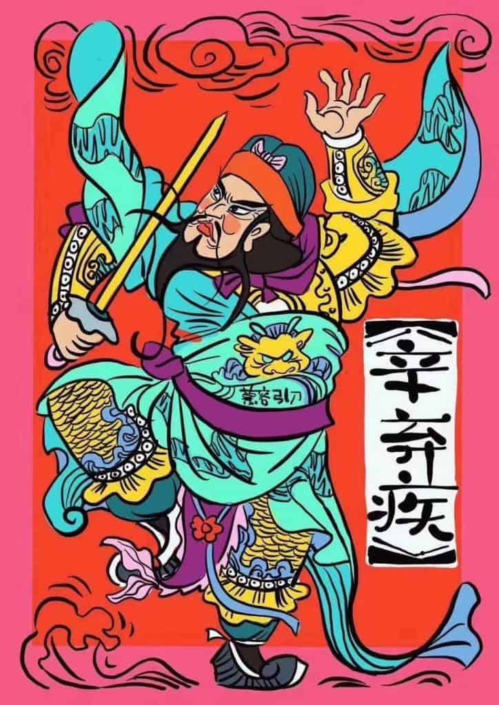 辛弃疾 辛弃疾