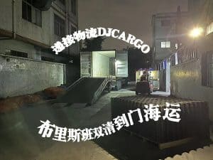 布里斯班双清到门海运 布里斯班双清到门海运