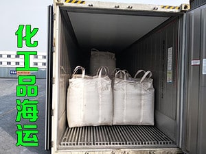 化工品国际海运 化工品国际海运
