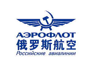 Aeroflot俄罗斯航空 Aeroflot俄罗斯航空