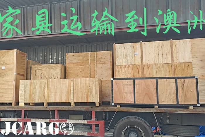 佛山家具运输到澳洲 佛山家具运输到澳洲