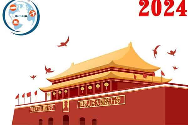 2024国庆快乐