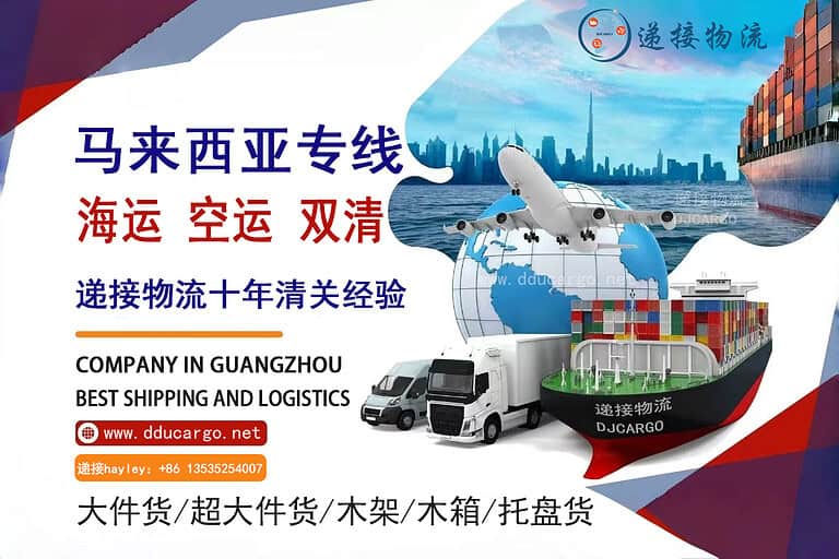 大马华人亲荐！国内家具私人物品集运马来西亚送货到家！