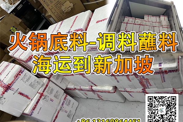 中国到新加坡