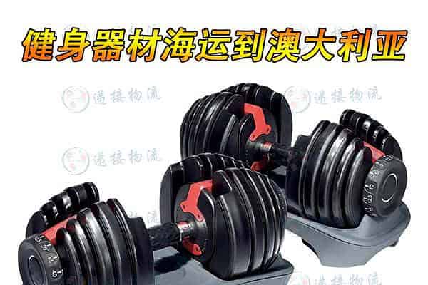 澳大利亚海运