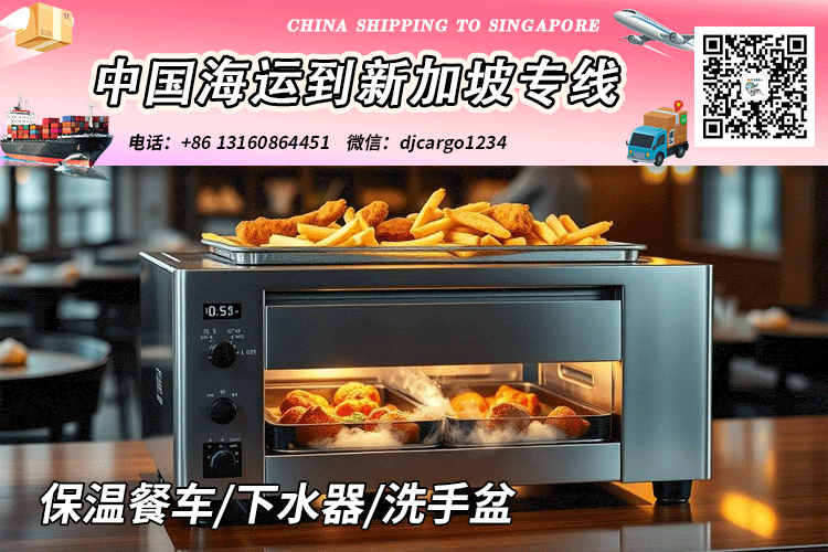 保温餐车海运到新加坡