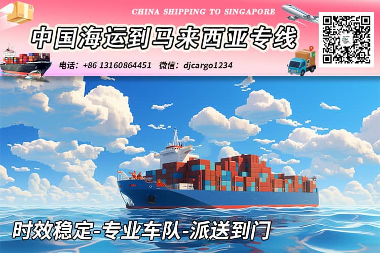 马来西亚海运
