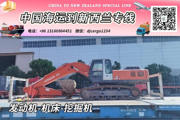 发动机-机床-挖掘机海运到新西兰奥克兰/基督城→小詹