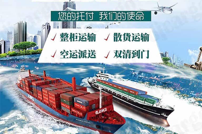 China to New Zealand door-to-door sea freight