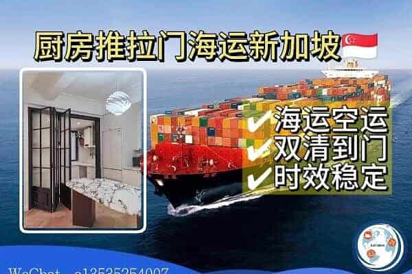 厨房拉门玻璃门/阳台吊轨建材出口新加坡｜全流程双清到门解决方案
