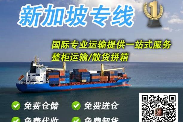 Office furniture from Guangzhou to Singapore, direct delivery in 12 days!