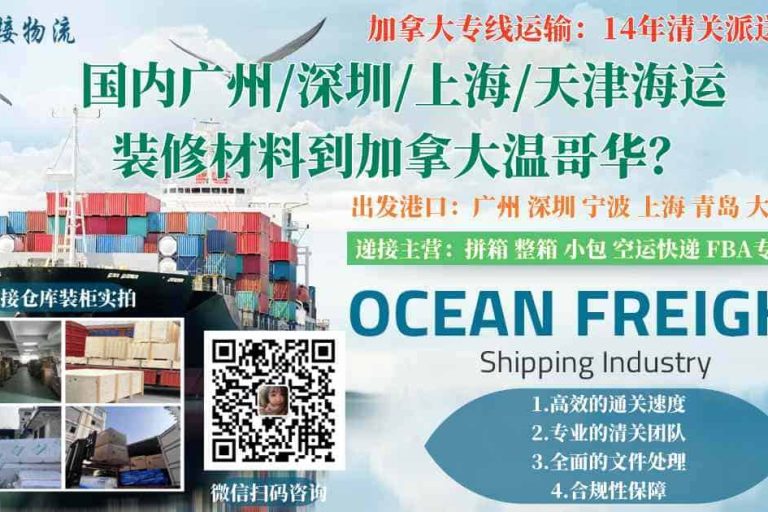 Building materials shipped to Canada