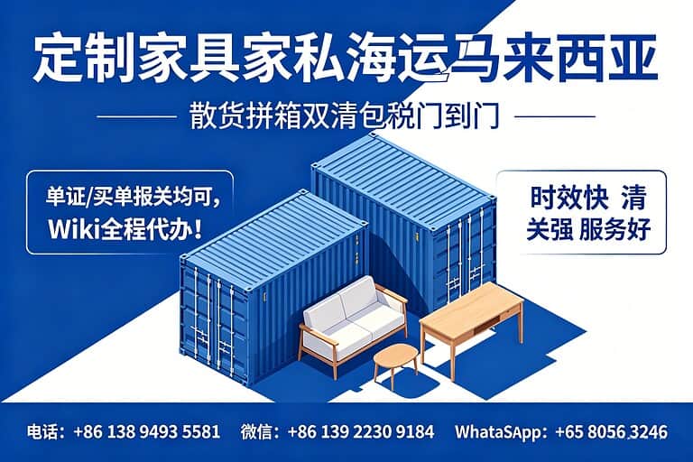 Furniture shipping to Malaysia